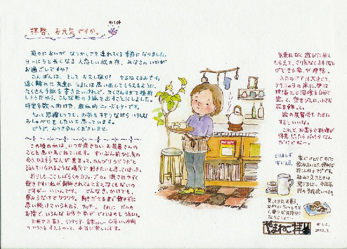 イラストエッセイ :: tellmin_illustration